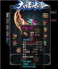 天龙八部私服单机论坛