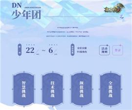 天龙八部私服灵界之门。